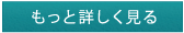 3ヶ月毎のメンテナンス