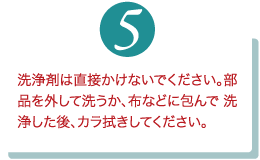 Please do not splash liquid cleaner to the machine directly. Please remove critical part you want to wash and clean them separately. After cleaning please keep dry with waste cloth.