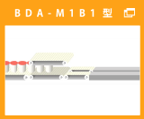BDA-M1B1型