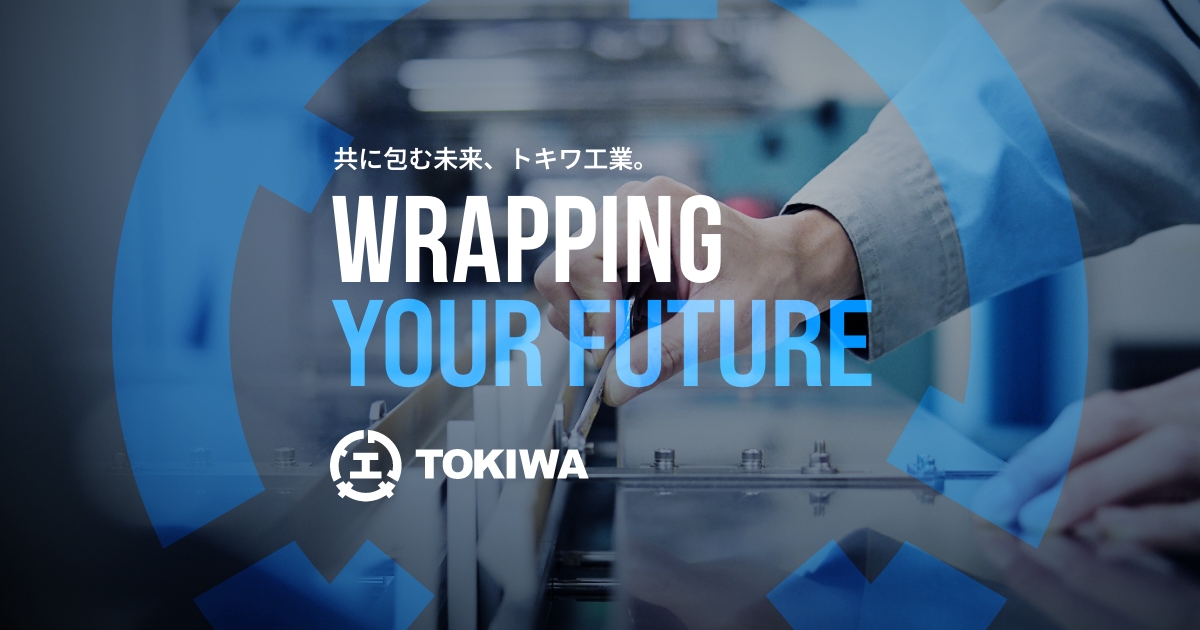 価格改定のお知らせ | トキワ工業株式会社